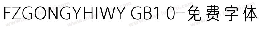 FZGONGYHIWY GB1 0字体转换